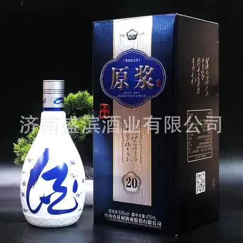 山西杏花村原浆酒典雅清香20清香型53度酒水礼盒送礼整箱白酒批发