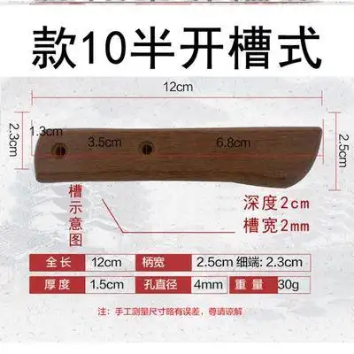 菜刀刀把柄手柄刀柄配件刀柄自制固定护手刀挡实木柄手工铆钉纯铜