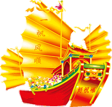 一帆风顺冬日吉万事皆顺利愿收到微信的你平安顺顺心情佳健康顺顺快乐