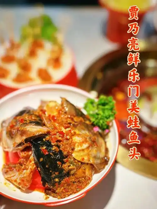 杭州明星火锅店|贾乃亮鲜乐门美蛙鱼头火锅