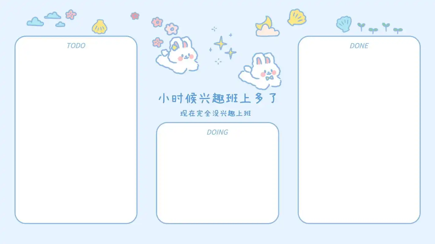分享打工人电脑分区壁纸(二) 认真生活,开心工作,好运自然来[得意]#打