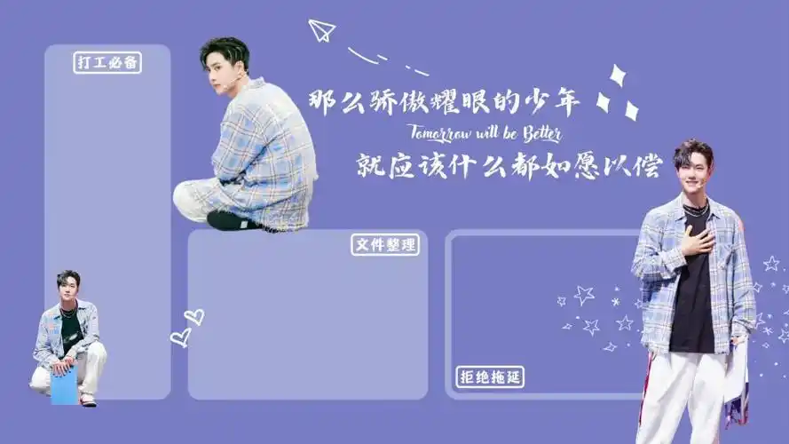 偶像王一博工作分区电脑桌面壁纸,高清图片,壁纸 - 天下桌面