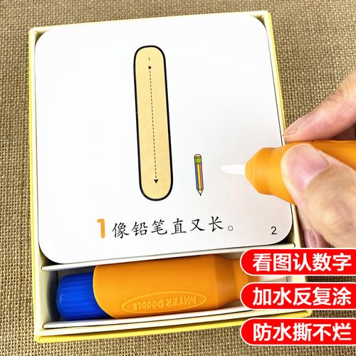 阳光宝贝撕不烂涂鸦认知卡趣味认数卡片儿童认物大全看图识字婴幼儿