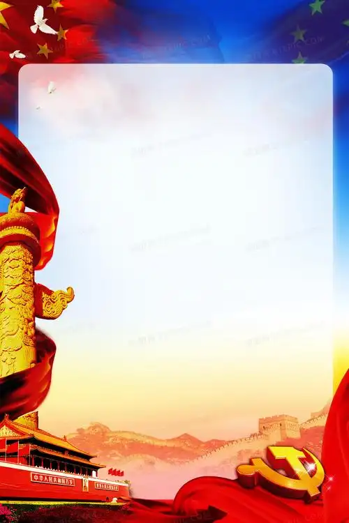 关键词:             政府党建天安门华表国旗海报背景