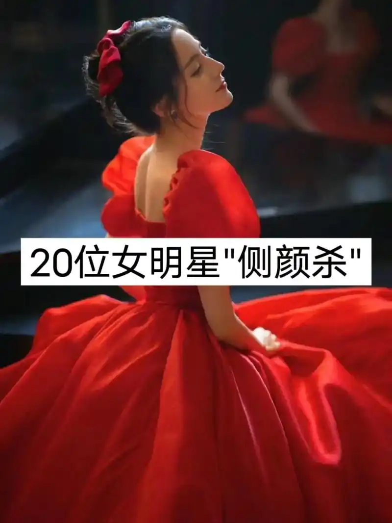 女明星侧颜杀,每一位都好好看!#张予曦 #迪丽热巴 #赵丽颖 - 抖音