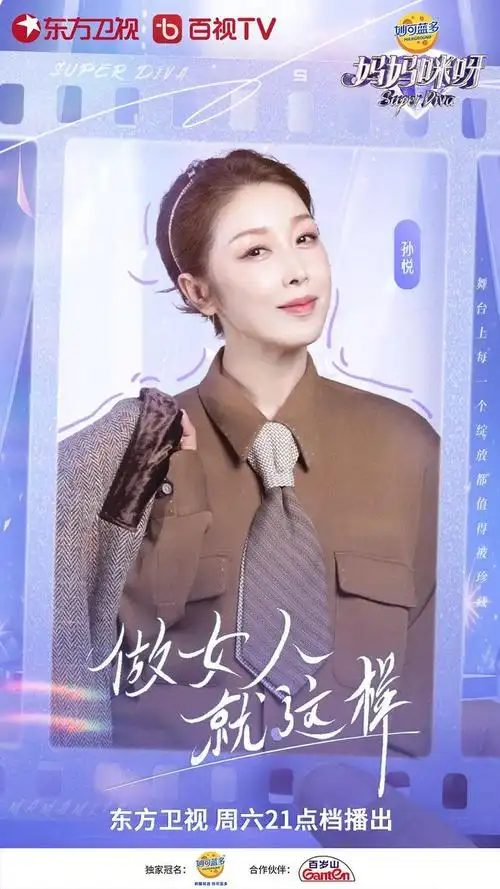 《妈妈咪呀9》相差12岁姐弟恋引热议,孙悦暖心分享爱情观|吴尊|张萌