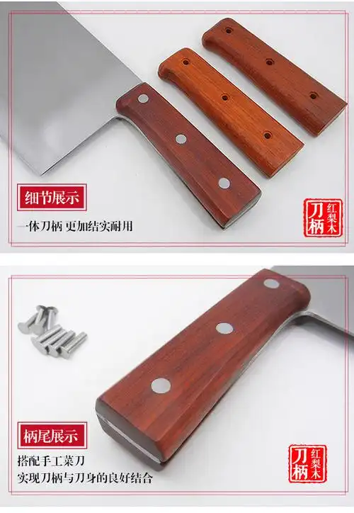 陈正强红梨木刀柄手工刀木柄家用菜刀手柄替换2片铆钉夹刀把款2