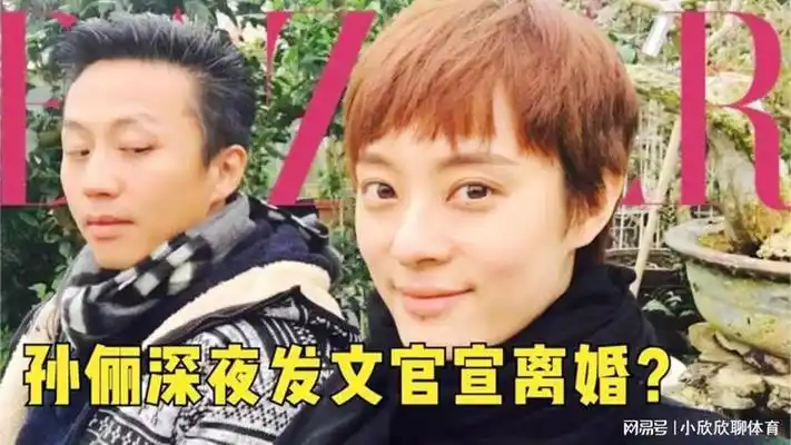 "娘娘"孙俪发文官宣离婚,因邓超出轨家暴?俩人晒恩爱日常辟谣
