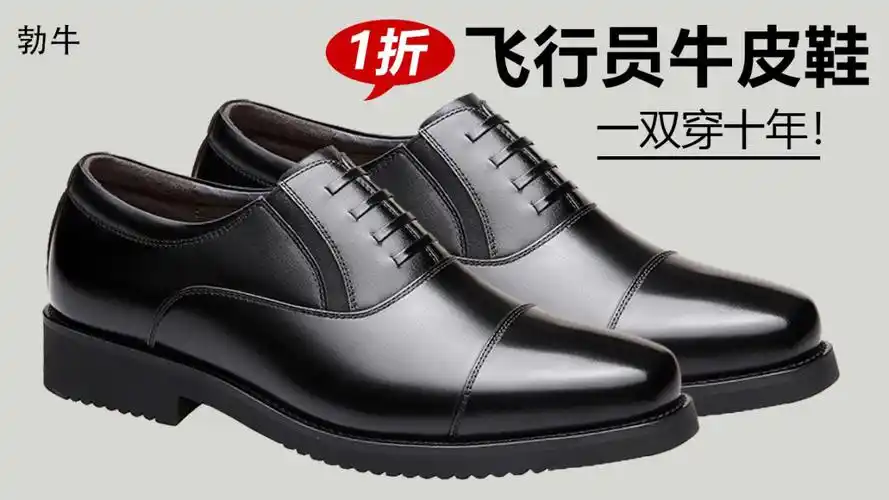 新年一定要穿一双,飞行员牛皮鞋!开年直降千元,仅限本城!
