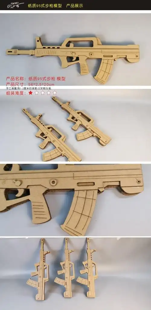 火箭模型纸板纸箱作业航母diy手工制作坦克战斗飞机幼儿园舰船枪