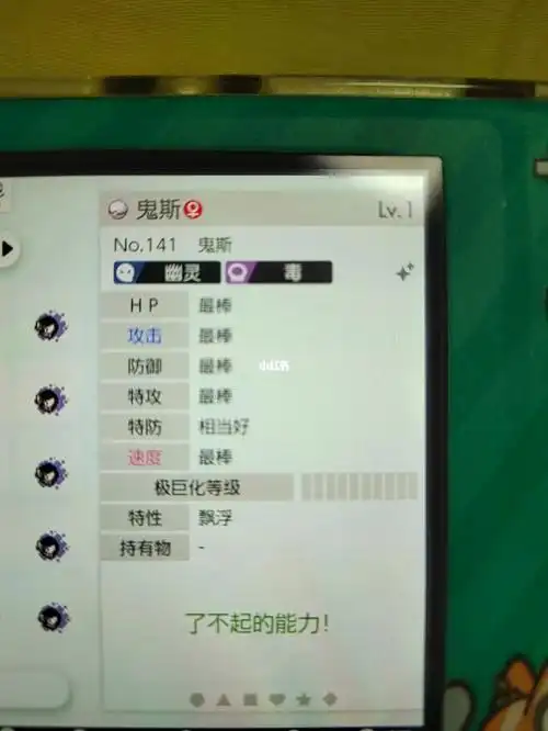 作为热门宠之一,怎么可以缺席闪光鬼斯呢,整整让我孵了28箱#宝可梦剑