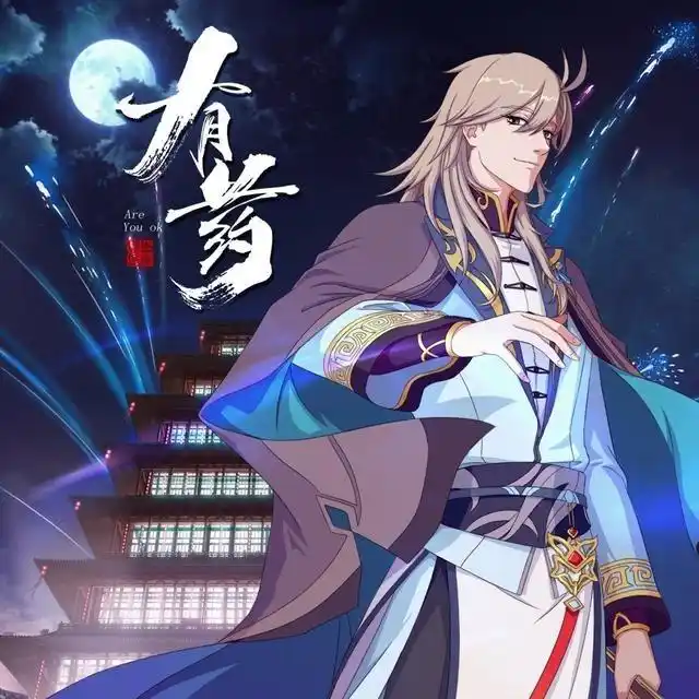 传说中的闪电五连挂!冷门沙雕国漫《有药》暴力推动大凉文明发展进程_