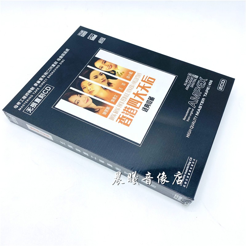 原装正版唱片 四大天后 陈慧娴叶倩文王菲徐小凤 珍藏经典老歌怀旧