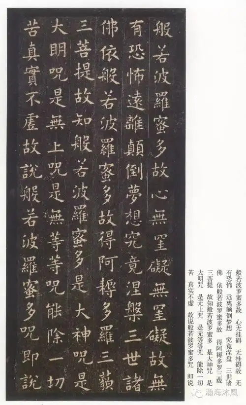 心经书法高清王羲之楷书代表作王羲之书法特点8个字王羲之行书字帖