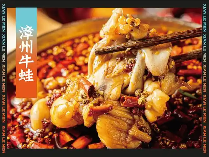 鲜乐门鱼头火锅派