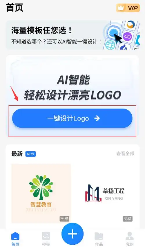 在线logo设计生成器:与众不同的优势