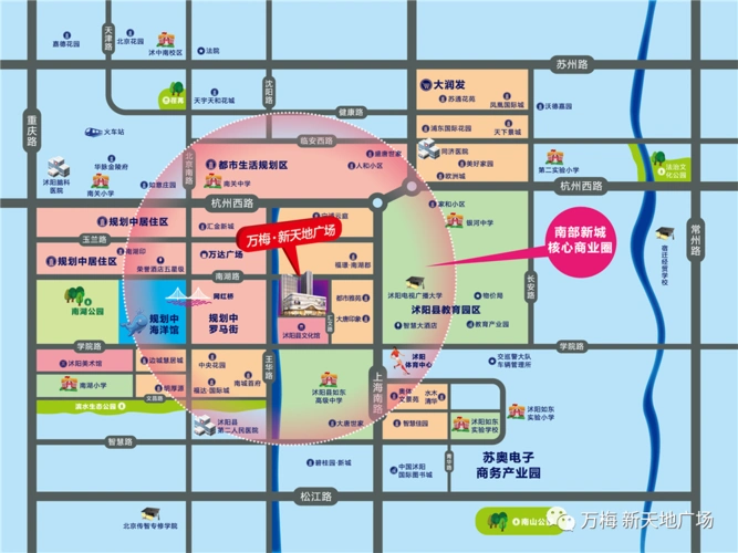 沭阳南部新城新商业体起航快来看看