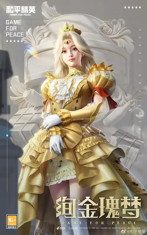 和平精英塞纳河之光皮肤立绘分享-和平精英塞纳河之光皮肤详情-zi7