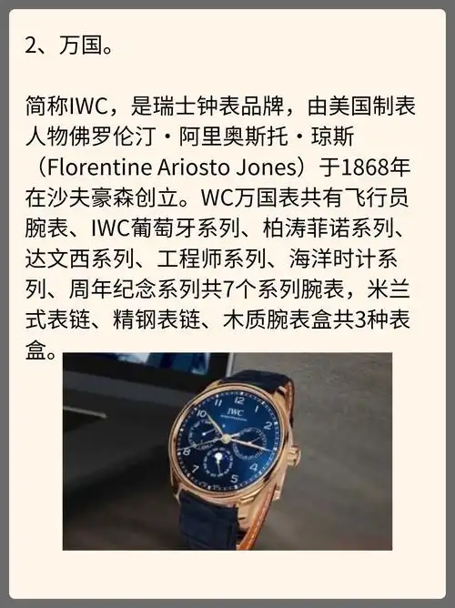 瑞士手表品牌大全排名如下:  1,劳力士.