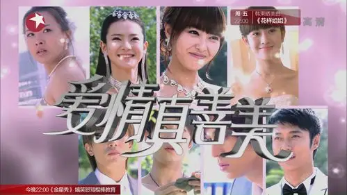 电视剧夏家三千金2爱情真善美全集