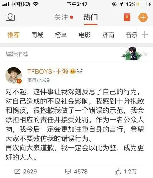 真相大白,王源回应的抽烟事件,原来是这么回事!