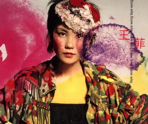 继邓丽君之后的四大天后,首首都是经典,最后一位让人缅怀至今_王菲