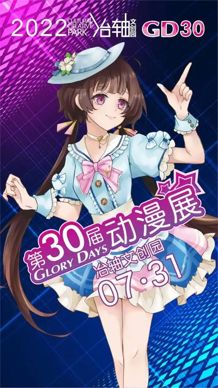 德阳漫展门票开售啦#动漫展 #德阳gd动漫展 #二次元 #c - 抖音