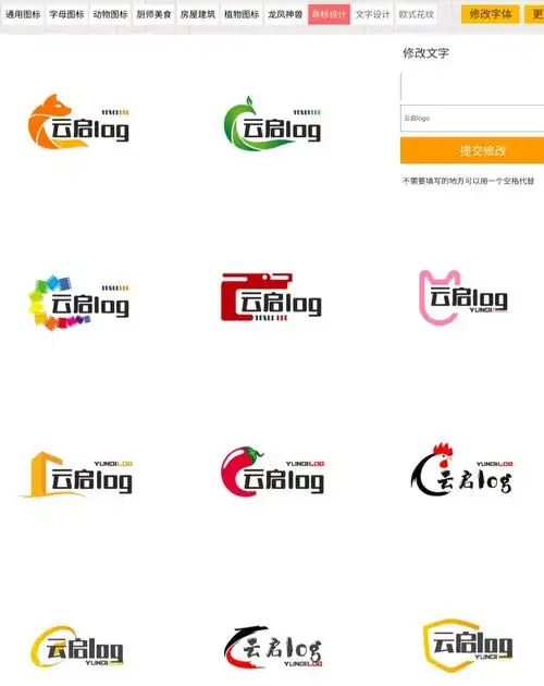 logo免费设计在线生成网址(u钙网设计logo)-第2张图片-我爱技术导航