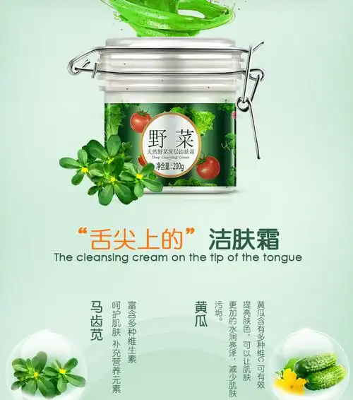 野菜深层清洁霜正品脸部毛孔面部按摩膏女毛孔垃圾美容院专用洁肤
