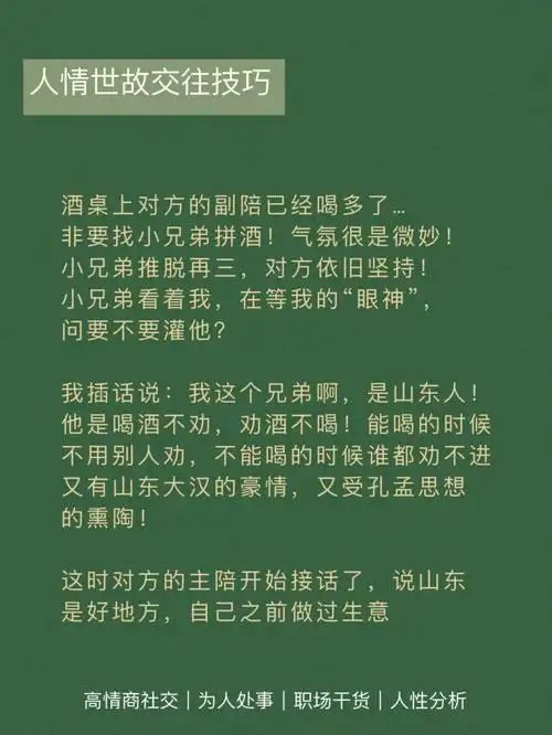 酒桌上对方的副陪己经喝多了…非要找小兄弟拼酒!气氛很是微妙!