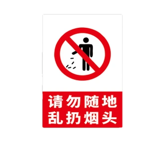 标志牌 烟头投放处 灭烟处 严禁乱扔烟头 请将烟头熄灭后丢入垃圾桶内