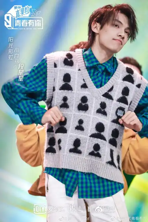 段星星青春有你3