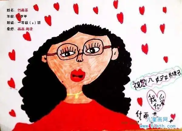 小学一年级三八妇女节儿童画我的妈妈