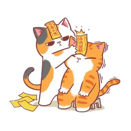 《贴符猫》表情头像奉上#猫##动漫头像##头像##萌宠##春节