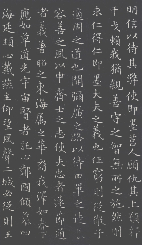 王羲之兰亭序 草诀百韵歌 褚遂良楷书 王羲之书法欣赏 田英章行书字帖