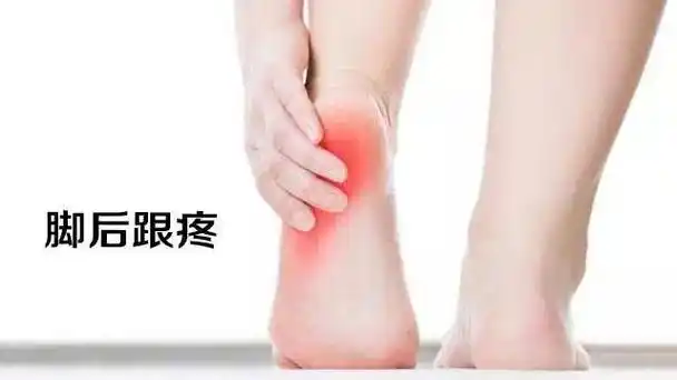 脚后跟疼痛该怎么办如何缓解脚后跟疼
