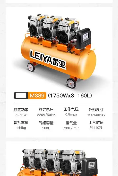 官方自营空压机大型工业级美国雷亚静音无油高压打气泵220v木工喷漆