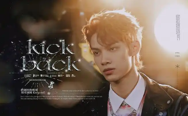 段星星青春有你3