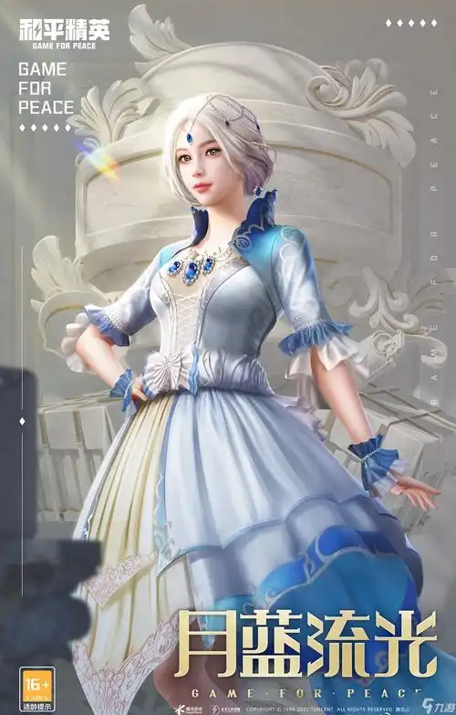 和平精英塞纳河之光多少钱和平精英塞纳河之光价格