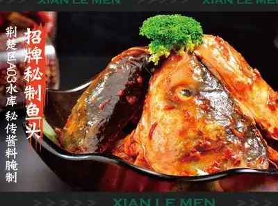 鲜乐门鱼头火锅派