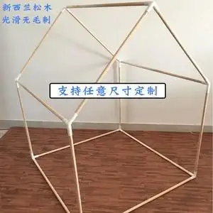 diy自制儿童帐篷材料实木杆家用室内可睡觉房子支架手工男孩女孩
