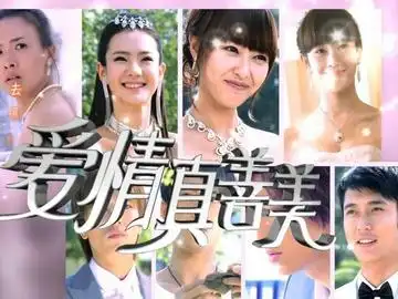 爱情真善美 孙梦泉