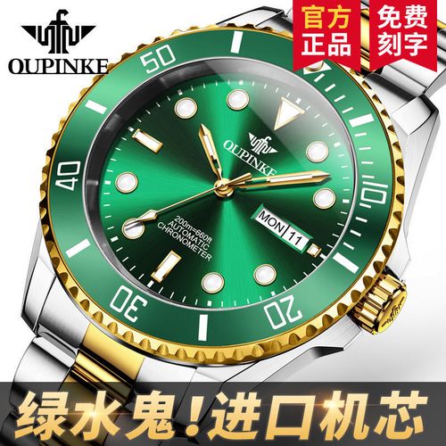 瑞士高档帅气绿水鬼手表男士机械腕表全自动名牌真品防水名表十大