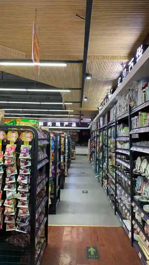 永乐购生鲜超市-"首评是我滴～风和日丽小区西门新开的超市.