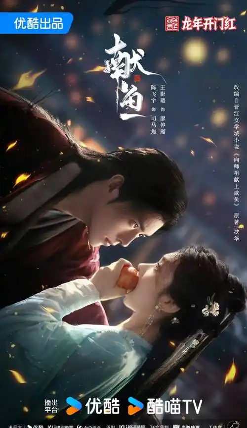 与凤行吻戏mv周也檀健次两个物料任嘉伦李沁_赵丽颖_兰迪_张予曦